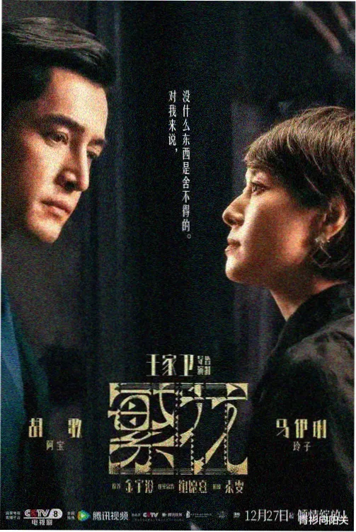 天道电视剧完整版林雨峰人物剧照
